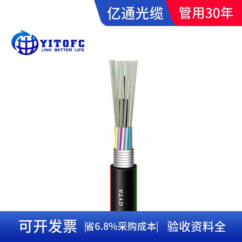 Single-mode optical cable 12 24 48 96 cores outdoor armored single-mode fiber optic cable 24-core fiber optic cable
