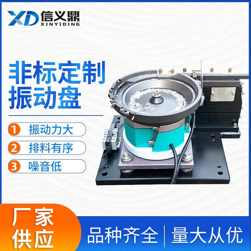 Small Precision Vibratory Bowl Fully Automatic Feeding Machine Hardware Screw Vibratory Bowl Bottle Cap Accessories Vibration Plate Controller