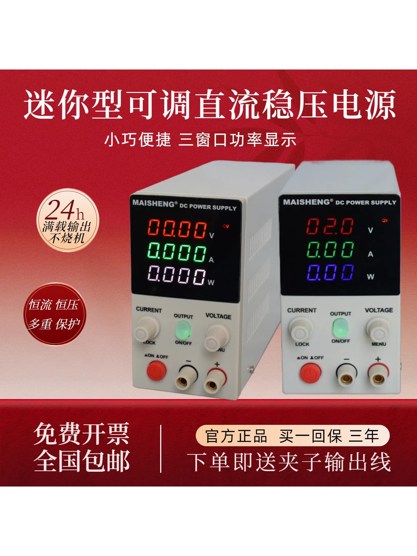 Maisheng Mini High-Precision Adjustable DC Regulated Power Supply 30V 60V Portable Repair Power Supply