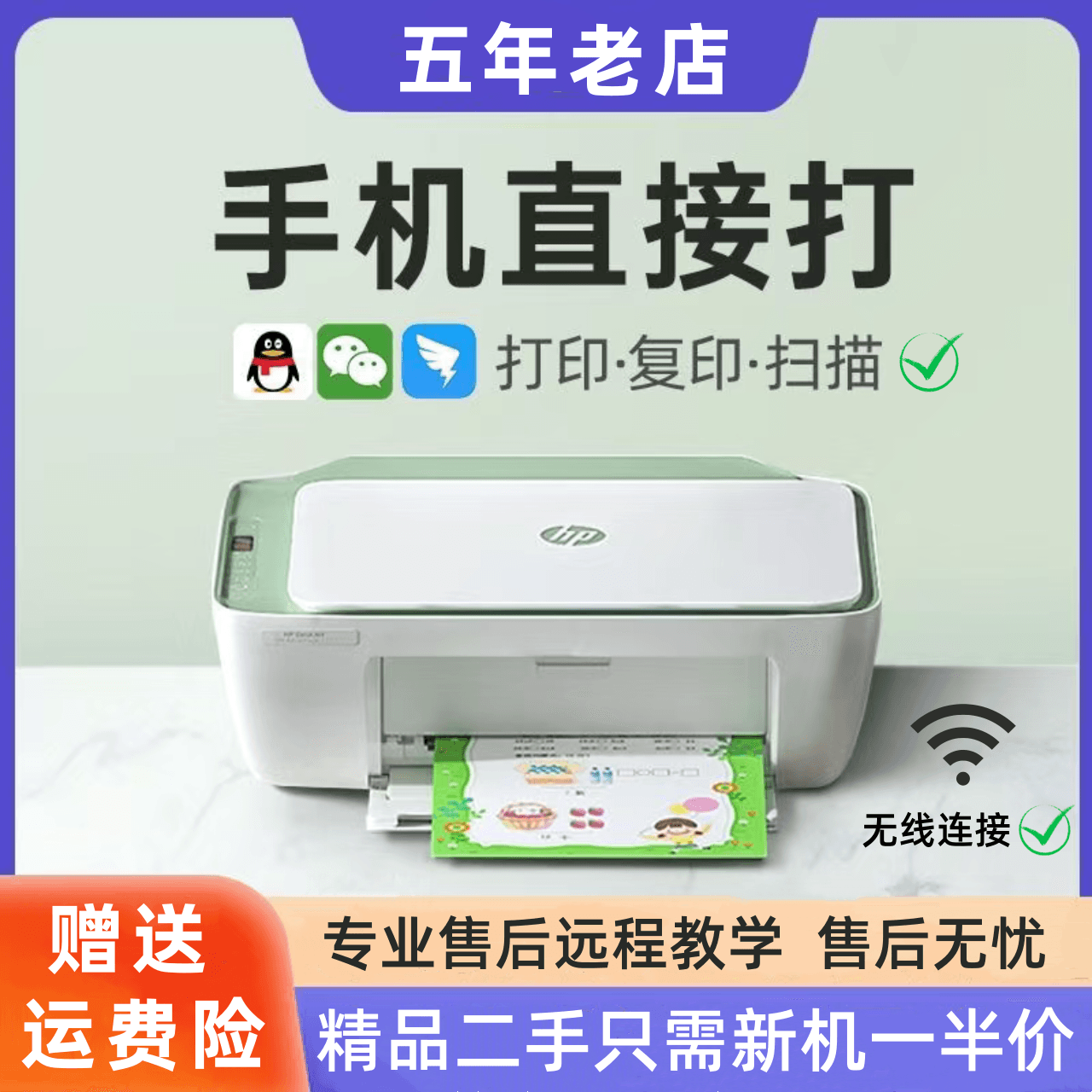 Second-hand HP Printer Home Use Small Inkjet Copy Scan Mobile Wireless All-in-One Color Photo Homework