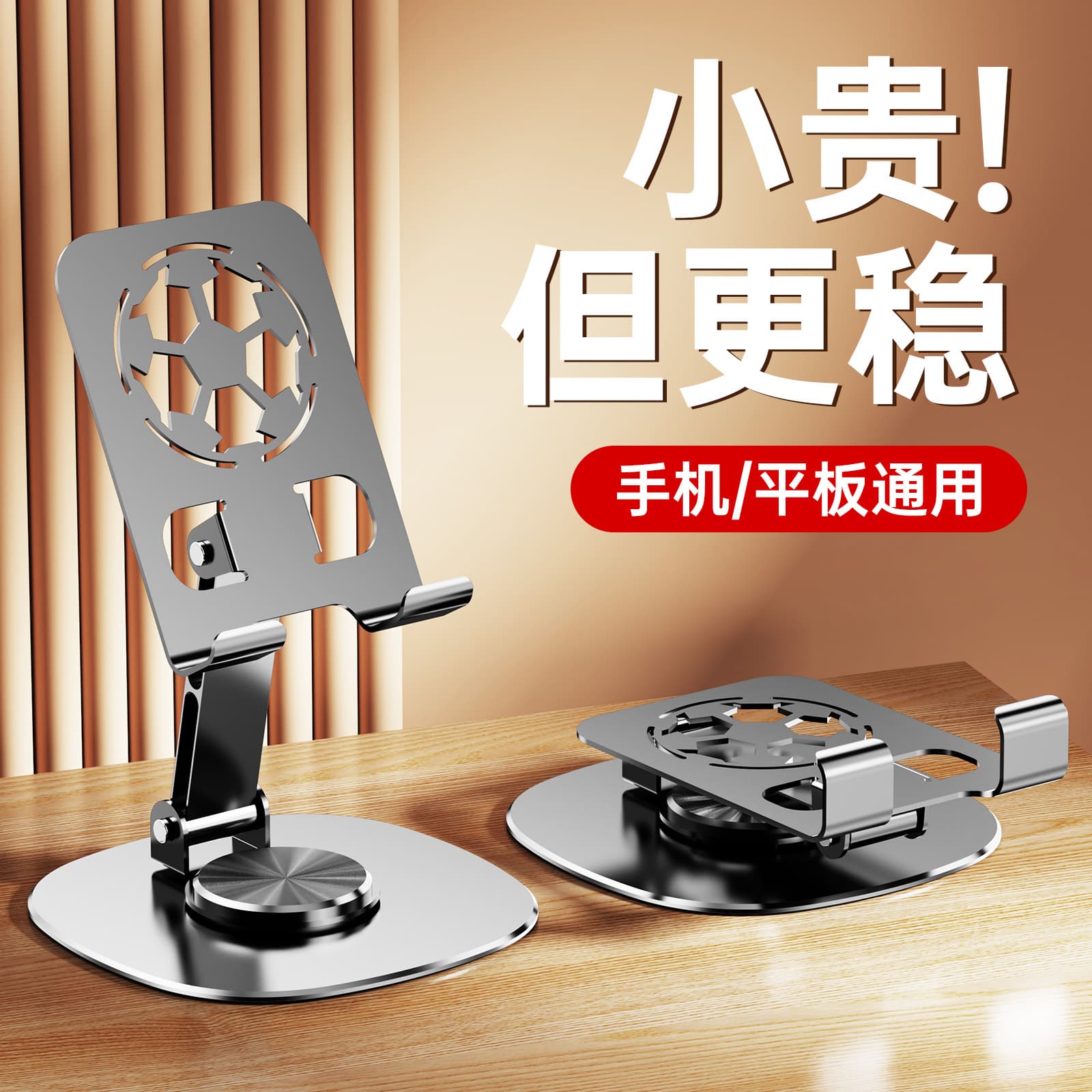 All-Metal Phone Stand Desktop Live Streaming Lazy Holder Foldable Shooting Stable Phone Mount Compact Multi-Functional