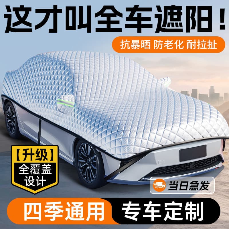 Car Sun Shade Insulation Windshield Cover Snow Protector Front Windshield Glass Window Shield Umbrella Tool Small Car