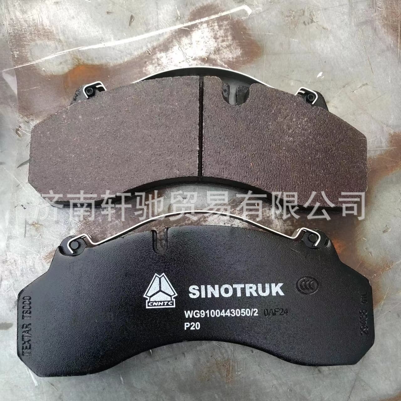Suitable for Sinotruk T7 A7 Howo disc brake WG9100443050 disc brake pad assembly