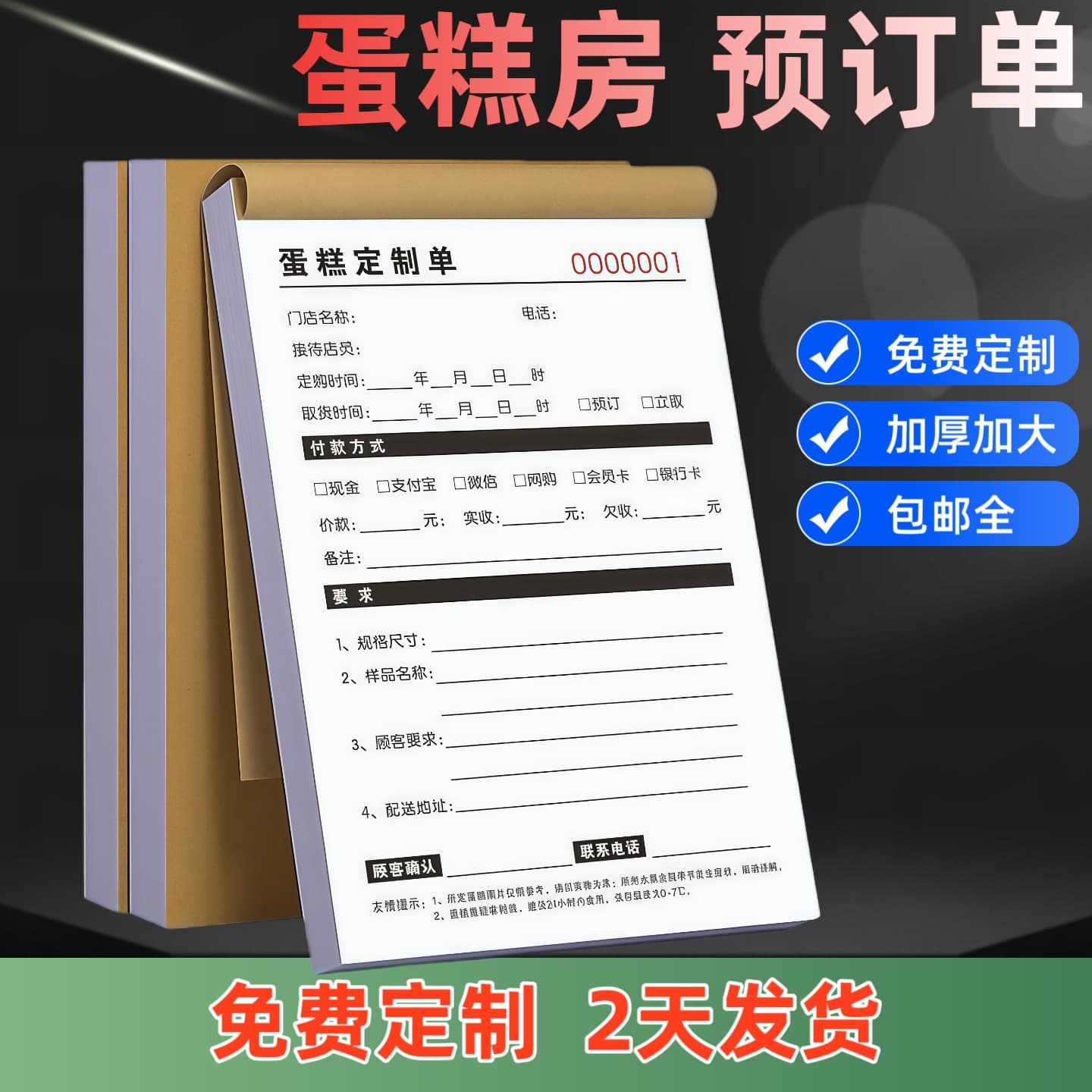 50 Books Free Shipping Wholesale Custom Birthday Cake Flower Shop Large Two-part Order and Invoice Book, Cake Reservation Forms