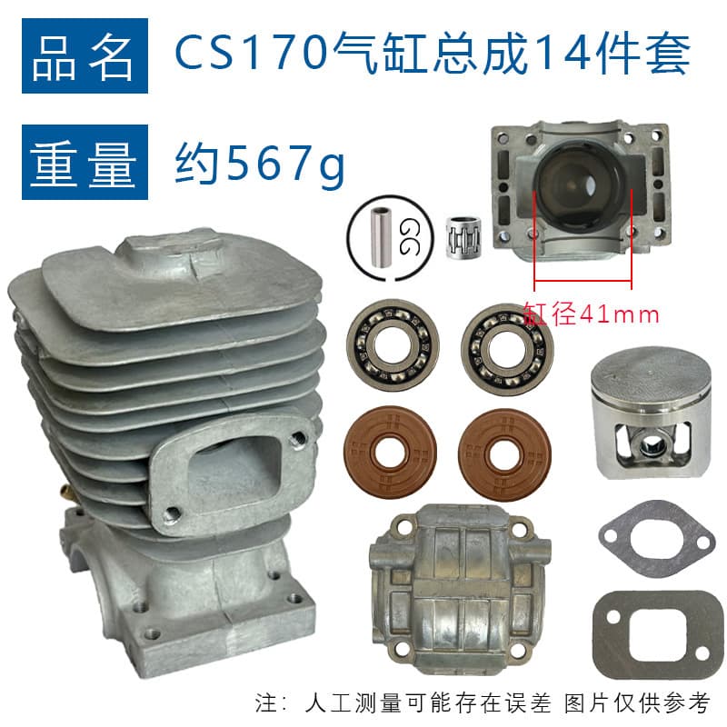 Compatible with ECHO CS1700 Cylinder Assembly 41mm Piston Set Replacement for CS-3700 CS-4200 Cylinder Kit