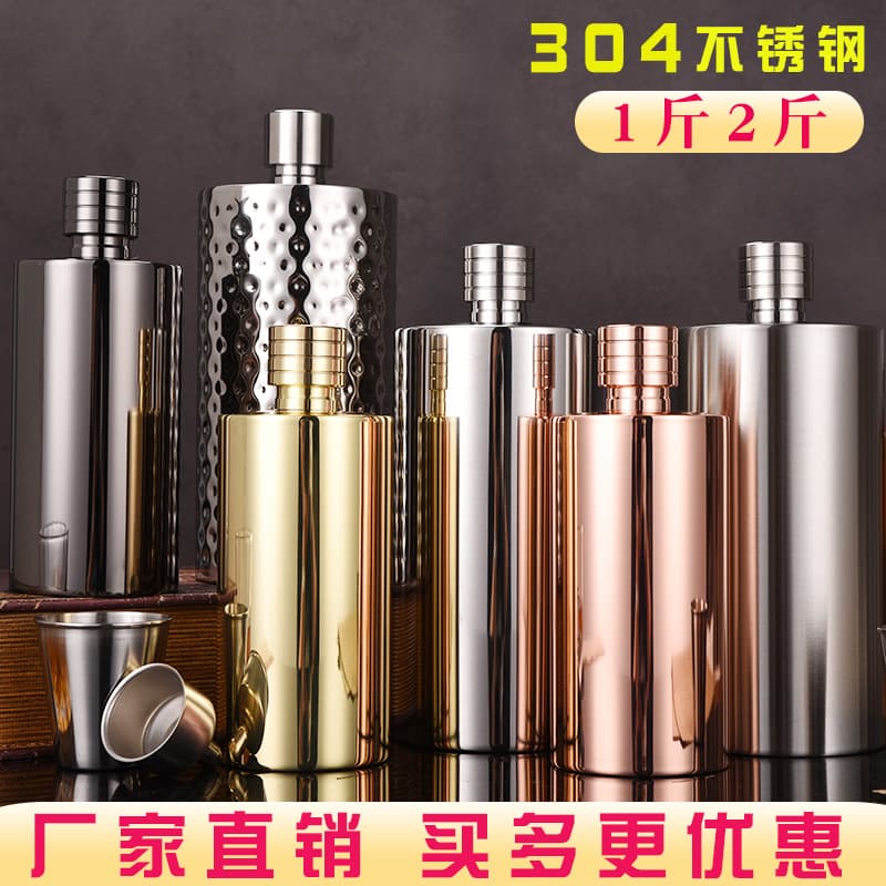 New Wholesale 304 Stainless Steel Hip Flask Portable Outdoor Cylindrical Liquor Bottle 1 Jin 2 Jin 3 Jin 5 Jin Capacity