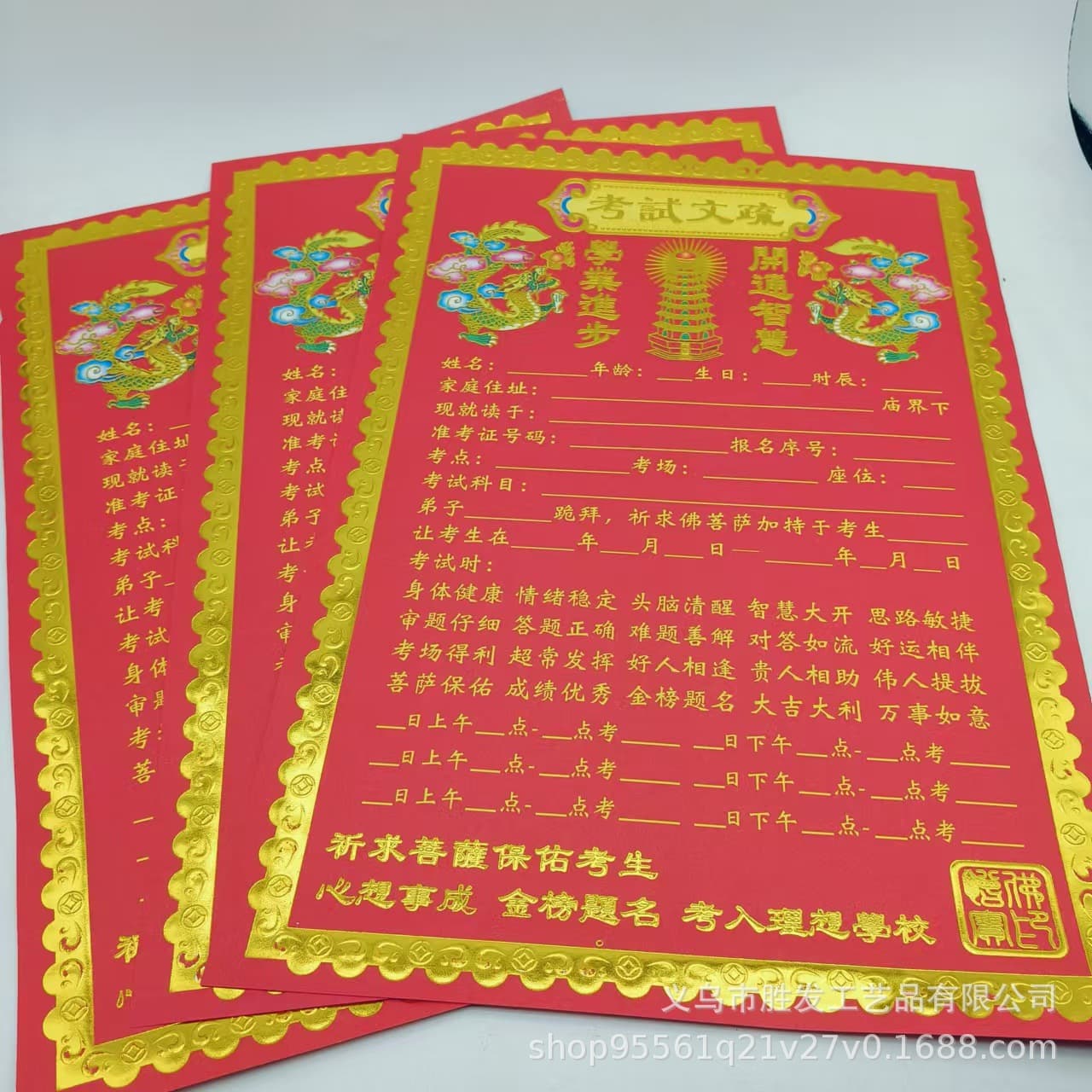 Free Shipping Gold-Stamped Exam Prayer Document for Success, 42.5*30 cm Large Red Version for Academic Exams