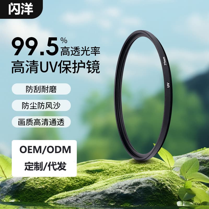 【Shanyang】Professional Camera UV Filter Protective Lens for Canon Sony DSLR Lenses