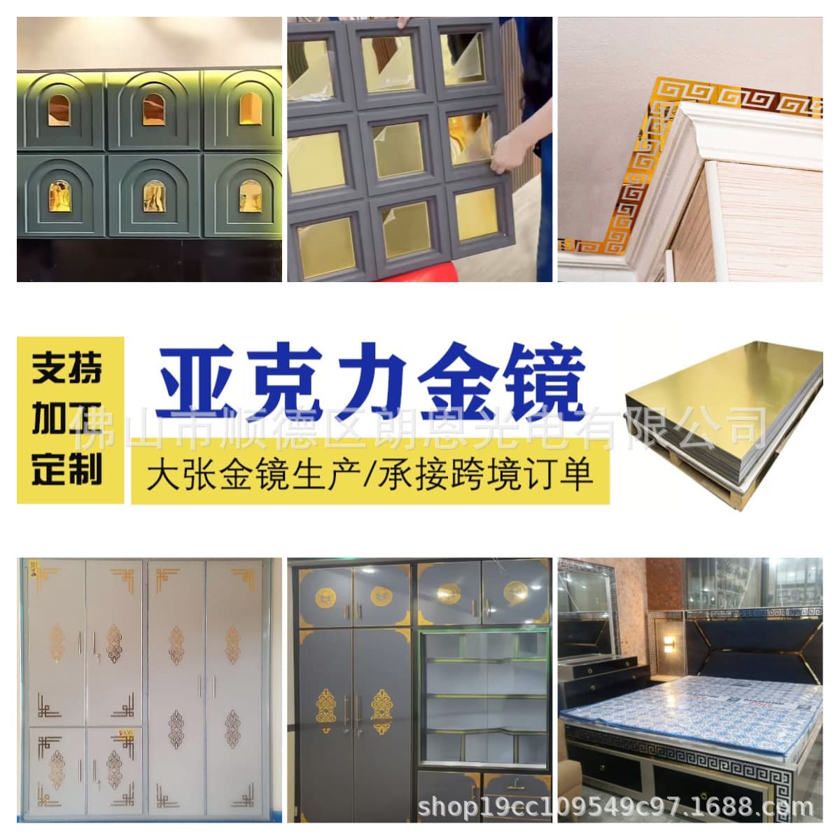 Acrylic mirror panel, gold mirror, solid panel, soft mirror, custom-made, wall-mountable, PS, adhesive-backed acrylic mirror panel