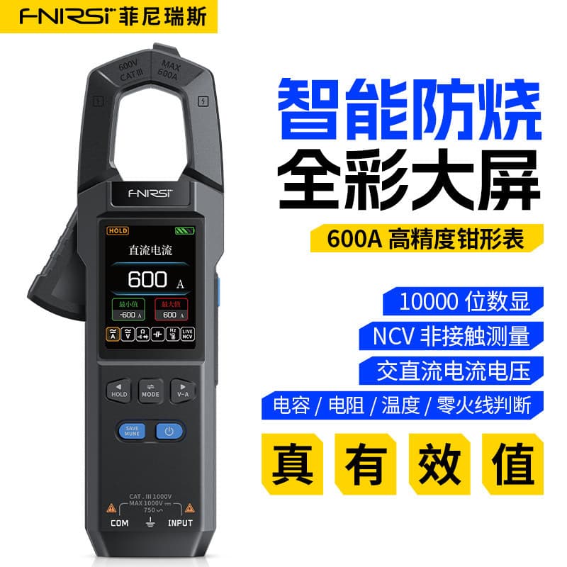 Fnirsi Clamp Multimeter DMC100 High-Precision Anti-Burn Digital Ammeter Smart Electrician's Special Meter