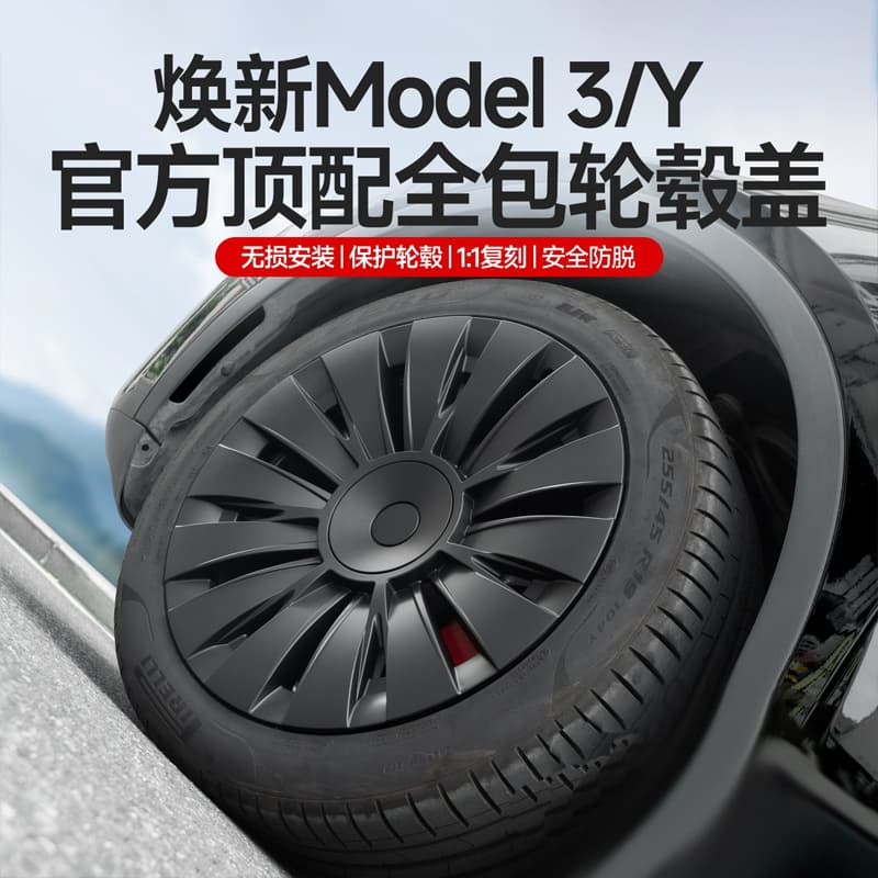 Suitable for Tesla's New Version Model Y/Yl/3 Wheel Hub Cover 19inch Wheel Rim 20inch Protective Modification Accessories