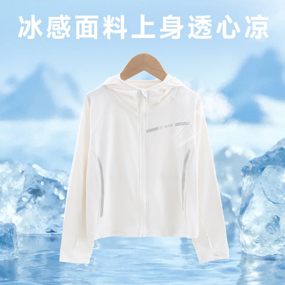 Ice Silk Sun Protection Jacket for Women, Men, and Babies - Lightweight, Breathable Summer Skin Coat, Outdoor UV Protection Jacket for Babies