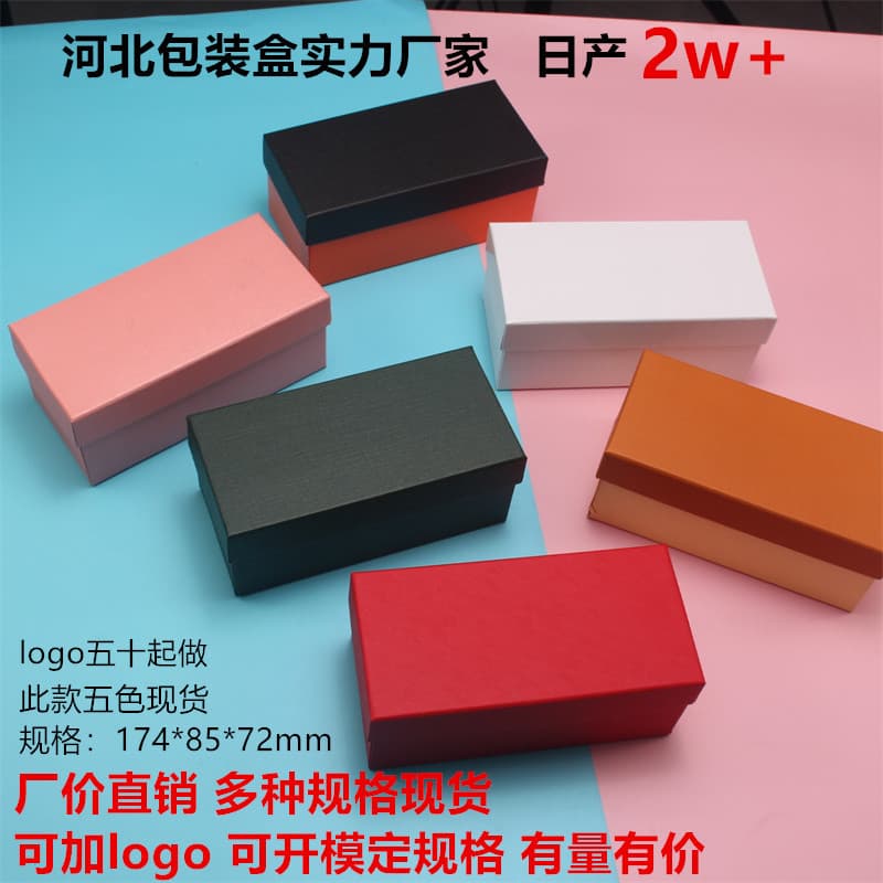Spot wholesale special paper jewelry packaging box comb heaven and earth cover paper box ring necklace jewelry box can be customized