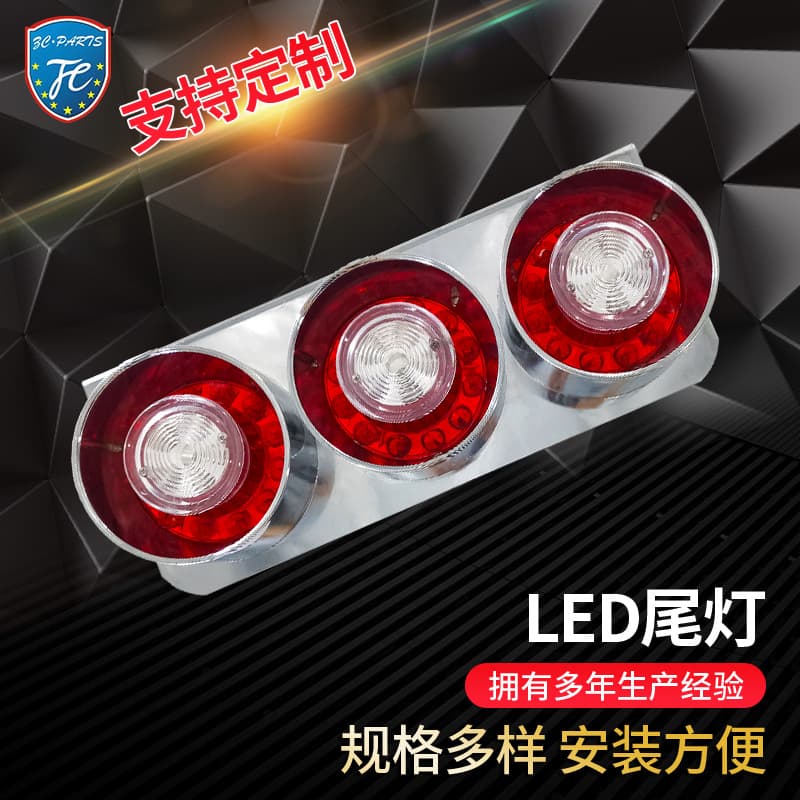 Factory Direct Japanese Truck LED Tail Light, Truck Tail Light, LED Vehicle Light, Chrome Plated, Compatible with Mitsubishi