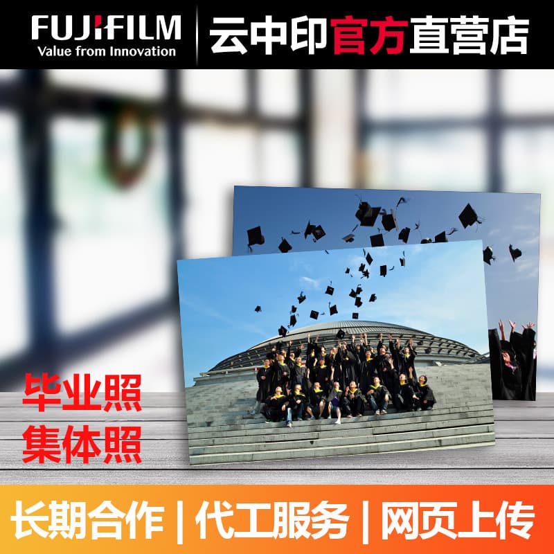 Graduation Group Photo Printing Fuji Photo Print Laminated Photo Print 12 Inch