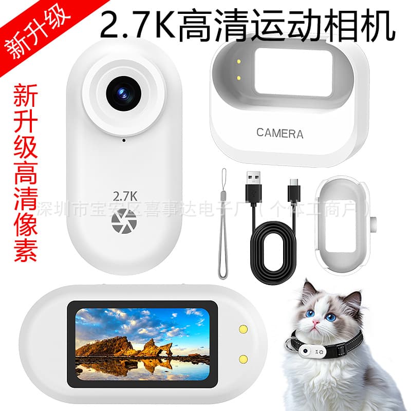 Cross-border 2.7K Magnetic Charging Thumb Camera Pet HD Video Recorder Outdoor Sports Camera