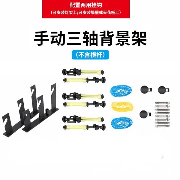 Manual Background Stand Background Roller Shaft Lift Bracket Roller Lifter Background Crossbar Light Stand Manual Background