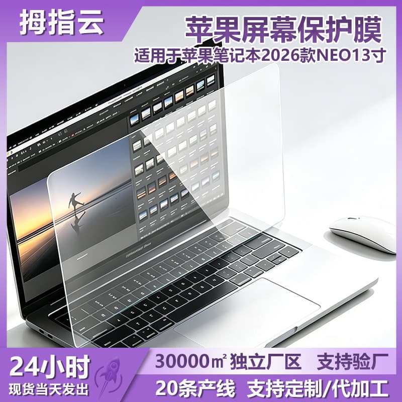 Screen Protector Film for Apple MacBook Neo 2026 13-inch Laptop, Compatible with MacBook Neo