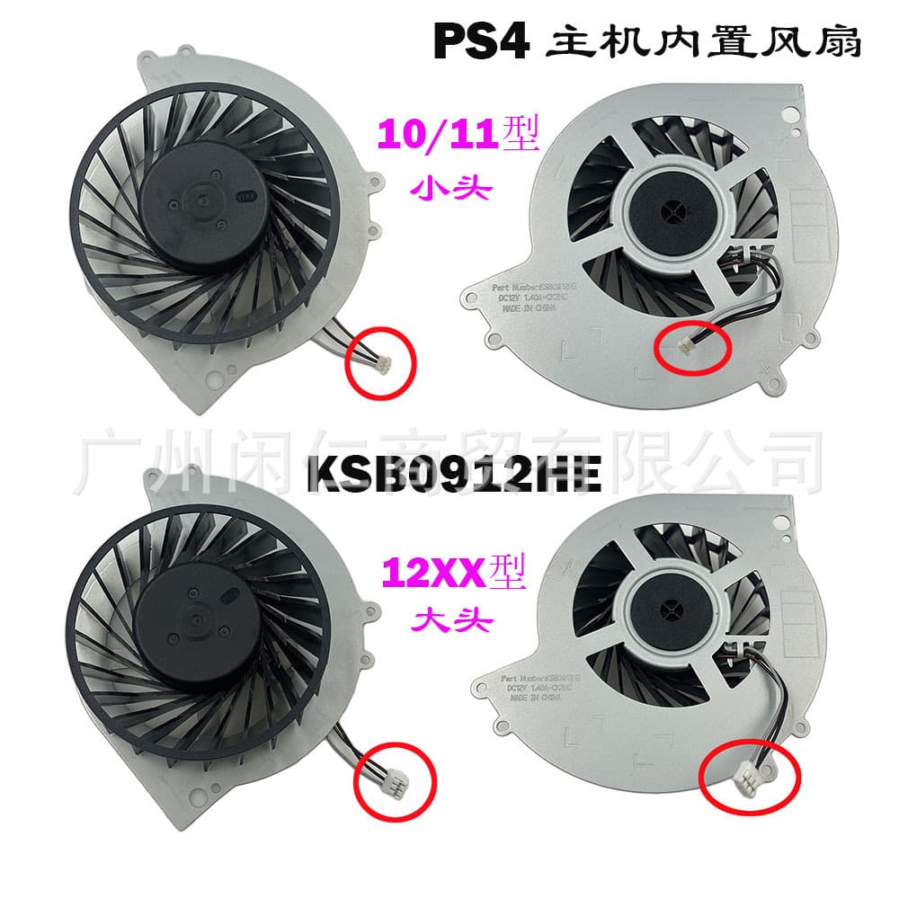 Compatible PS4 Internal Cooling Fan KSB0912HE for PS4 1200, 1000/1100 Series Console