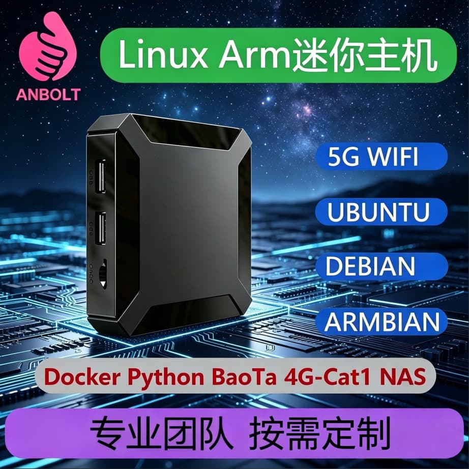 RK3518 Domestic ARM 1.5GHz Low Power Ubuntu 5G Dual-Band WiFi Mini AI Host