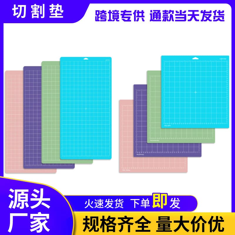 Cutter Mat, Sticky Cutting Mat, Adhesive Cutting Mat, Cutting Pad, Sewing Cutting Board