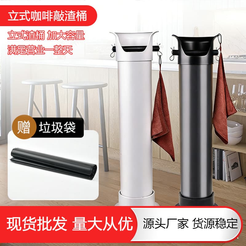 Large Capacity Commercial Vertical Coffee Grounds Bin Powdered Waste Box Bar Trash Can with Bags for Restaurant And Cafe