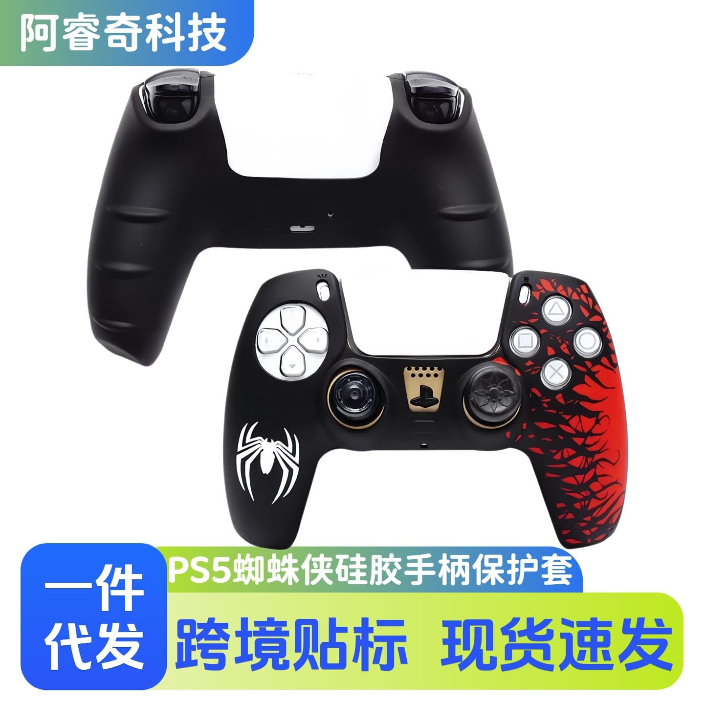 New Spider-Man PS5 Controller Case PS5 Silicone Protective Cover PS5 Controller Shell PS5 Silicone Case with Thumb Grip Caps