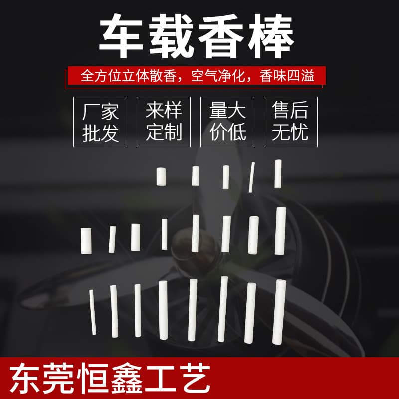 Car Scent Stick Monkey King Air Vent Aromatherapy Stick Air Force Car Scent Chip PE Scent Chip Solid