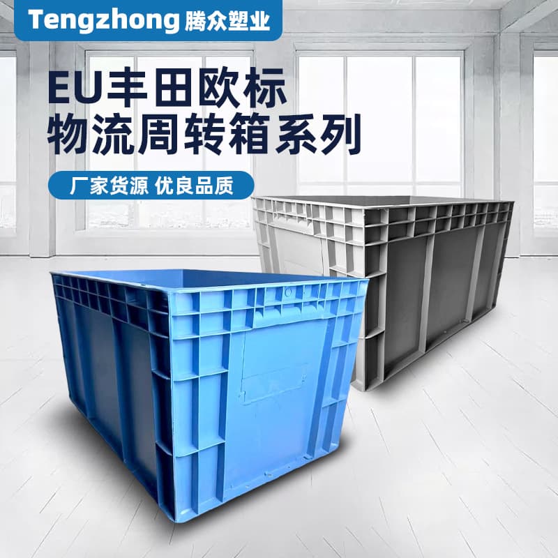 EU Box European Standard Logistics Box Industrial Auto Parts Special Thickened with Dust Cover Waterproof Lightweight Stackable Basket Transfer
