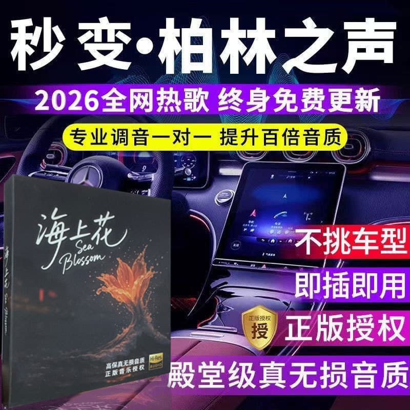 Car USB music disk 16G metal mini car USB lossless sound quality song USB copy on behalf of 8G32G