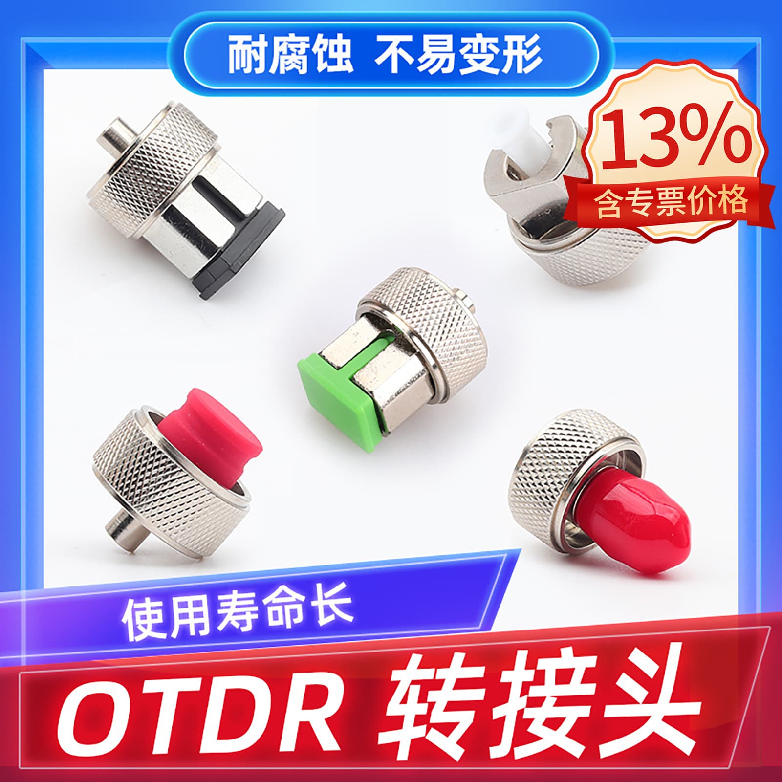 OTDR Fiber Optic Time Domain Reflectometer Adapter SC Port Converter FC/ST/LC Interface OTDR Adapter