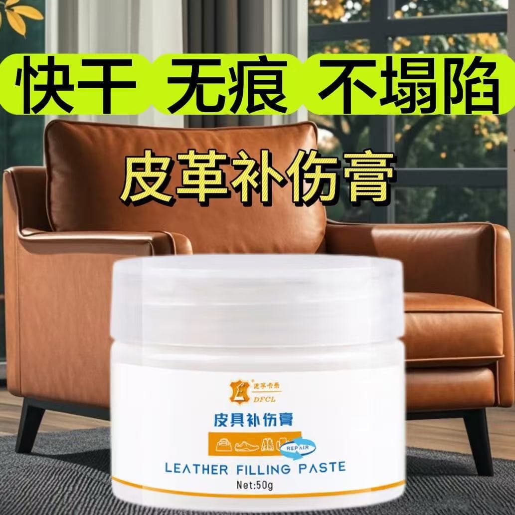 PU Leather and Genuine Leather Repair Paste for Sofa, Car, and Jacket – Fast-Drying, Light-Curing, Non-Collapsing, Leather Restoration and Repair