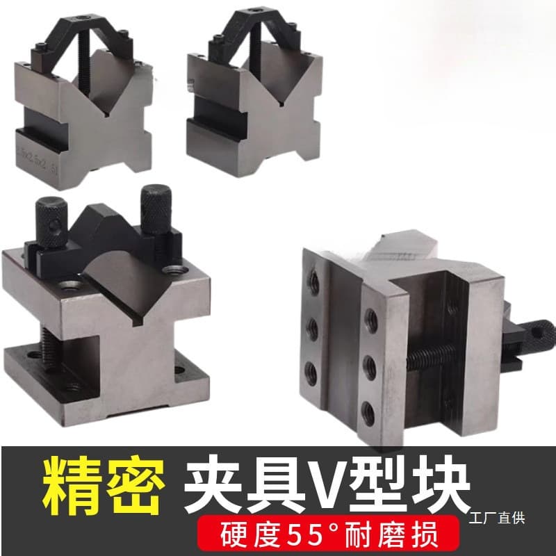 Steel precision V-block fixture, V-groove table inspection, V-stand scribing, V-block equal-height pads, V-block models V30, V33.