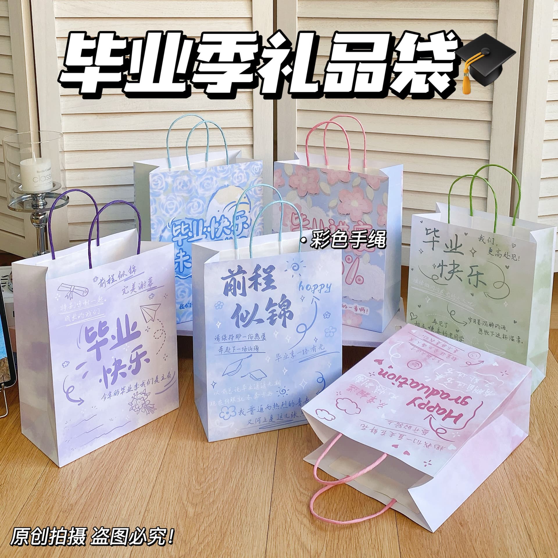 Graduation Season Exquisite DIY Paper Bag Gift for Classmates and Friends, Cheap Wholesale Gift Bags