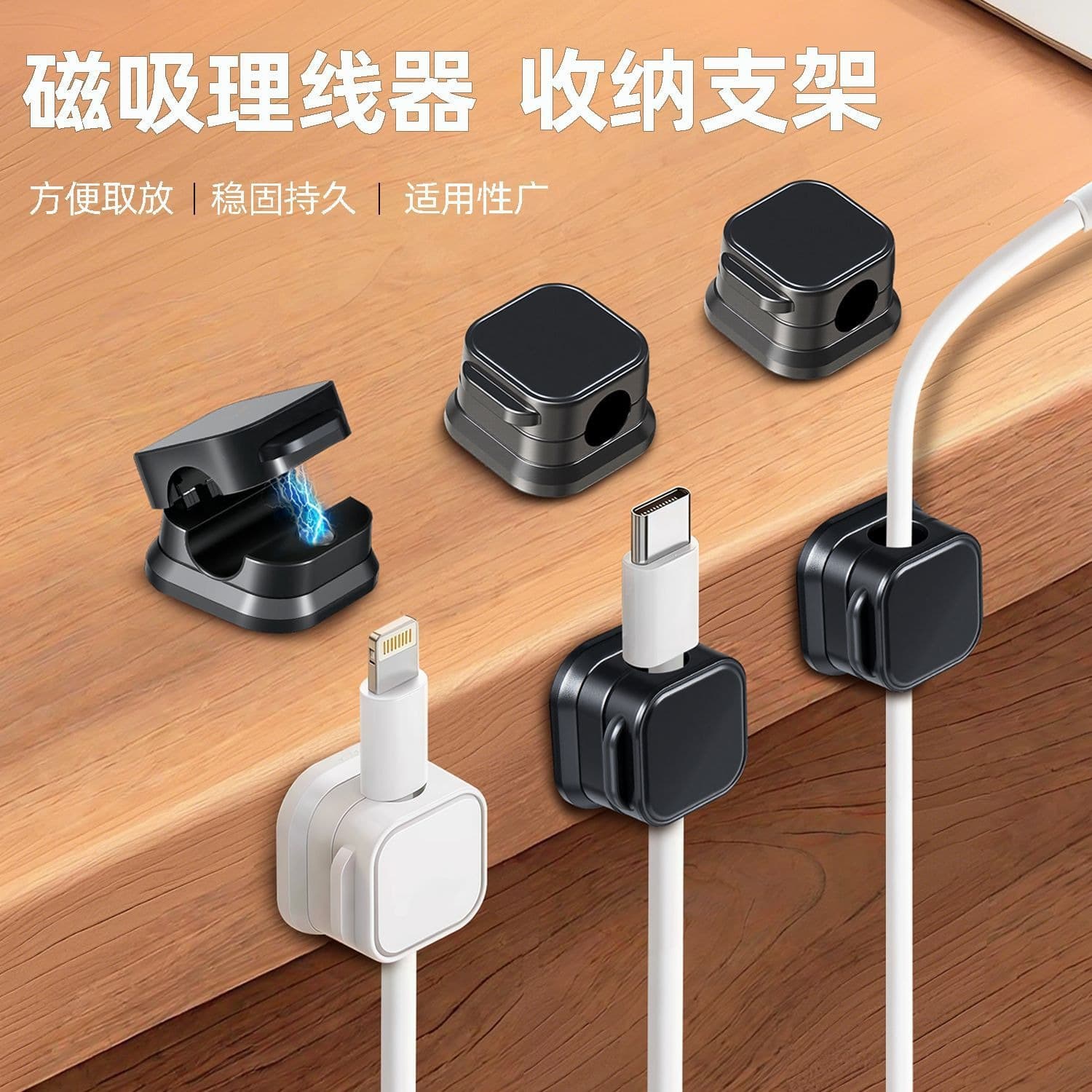 No-Drill Cable Organizer Magnetic Holder Desktop Mouse Cable Winder Wall-Mounted Phone Charging Cable Storage