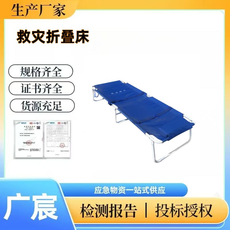 Zhuoheng Civil Affairs Emergency Rescue and Disaster Relief Portable Nursing Bed Outdoor Camping Oxford Cloth Two-Fold Bed