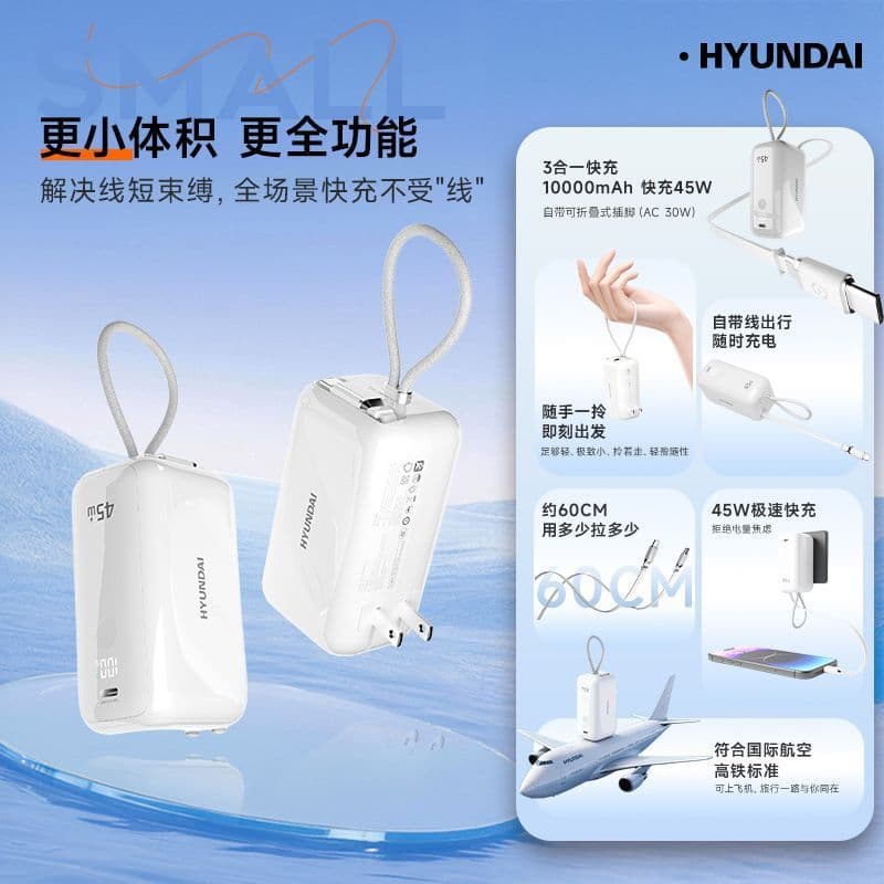 Hyundai 10000mAh with Charging Head High Power 45W Super Fast Charging Power Bank Mini Pocket