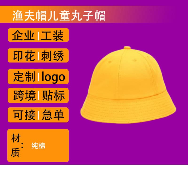 Advertising custom-printed logo children's yellow hat bucket hat sun protection sunshade kindergarten Japanese-style Maruko