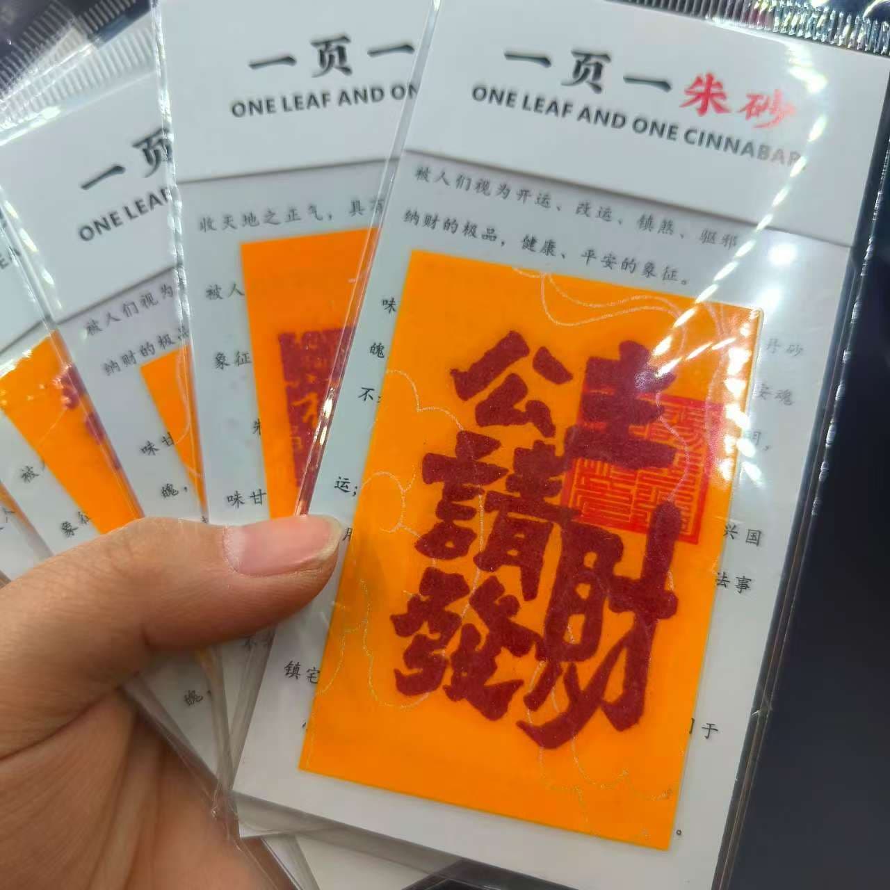 Cinnabar Purple Gold Sand Zodiac Year Phone Stickers Yellow Paper Hand-Painted Festival Gifts One Page One Cinnabar Manufacturer Wholesale