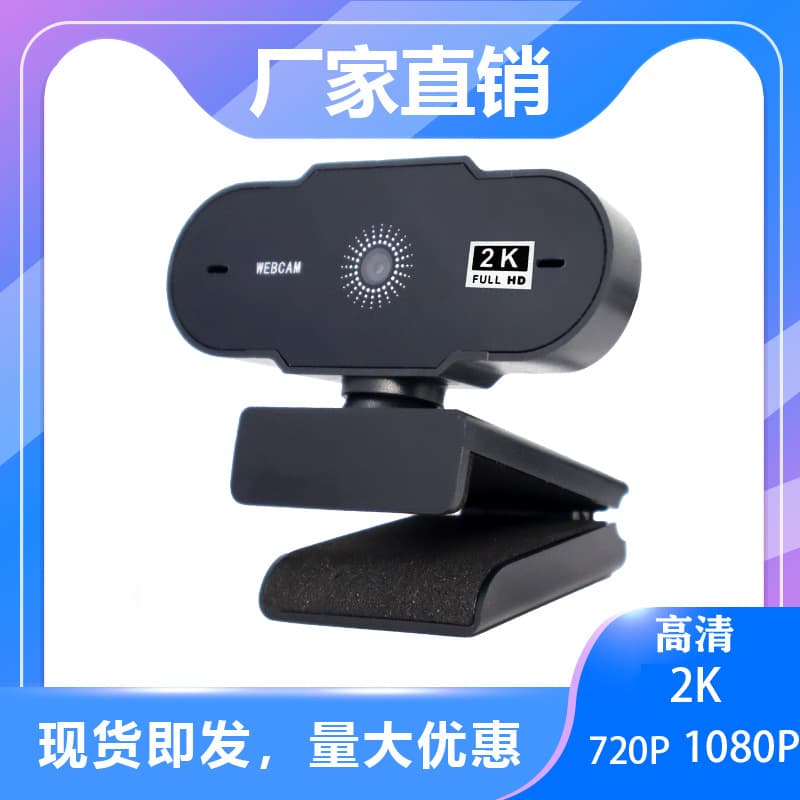 Cross-border Computer USB Camera, 1080P Network Streaming, 4K Camera for Video Conferencing and Online Exam Factories