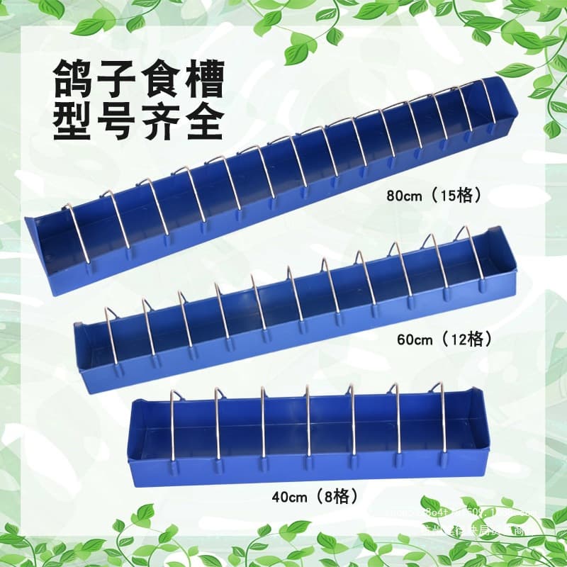 Pigeon Supplies and Equipment: Plastic Feeders, Plastic Steel Feeders, Racing Pigeon Feeders, Stainless Steel Feeders, Feeding Equipment, Chicken Feeders