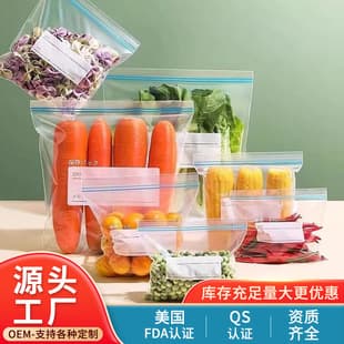 Factory Food-Grade Double-Rib Zipper Freezer Storage Bags, Economical Sealed Fresh-Keeping Bags