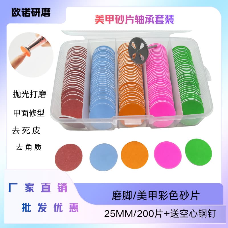 Nail Sanding Disc Set, Small 5-Compartment Box, 200 Pieces Per Box with Sanding Mandrels, Cuticle Removal, Nail Repair, Polishing, and Callus Care