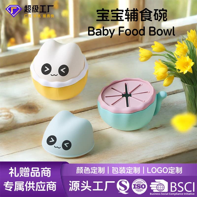 Cross-border hot selling new baby leak-proof snack bowl, children's spill-proof complementary food bowl, baby food grade silicone tableware