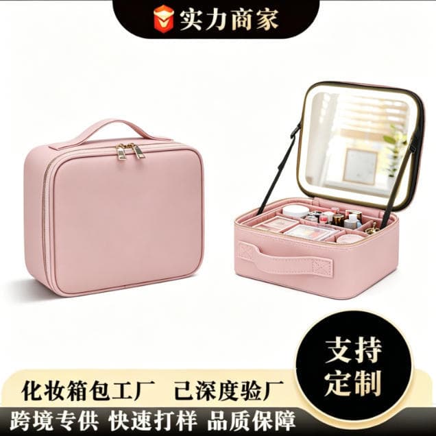 Premium Lighted Makeup Bag Large Capacity Cosmetic Case Full-Screen Mirror Three-Color Fill Light Handheld Portable Travel Organizer