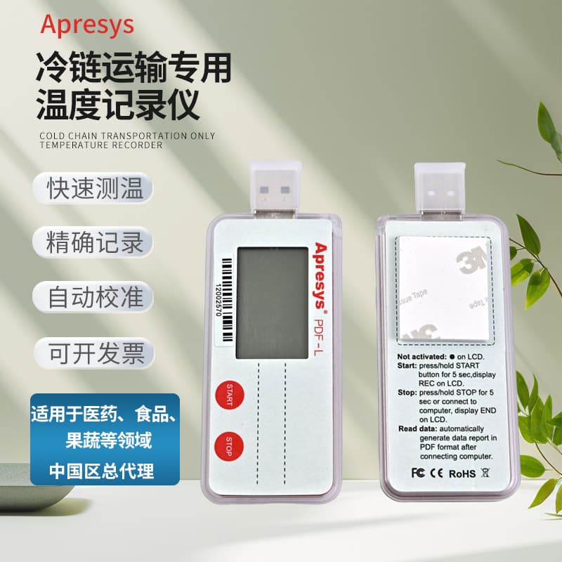 Apresys PDF-L Disposable Temperature Logger for Cold Chain Transport of Fresh Containers, Drugs, and Food