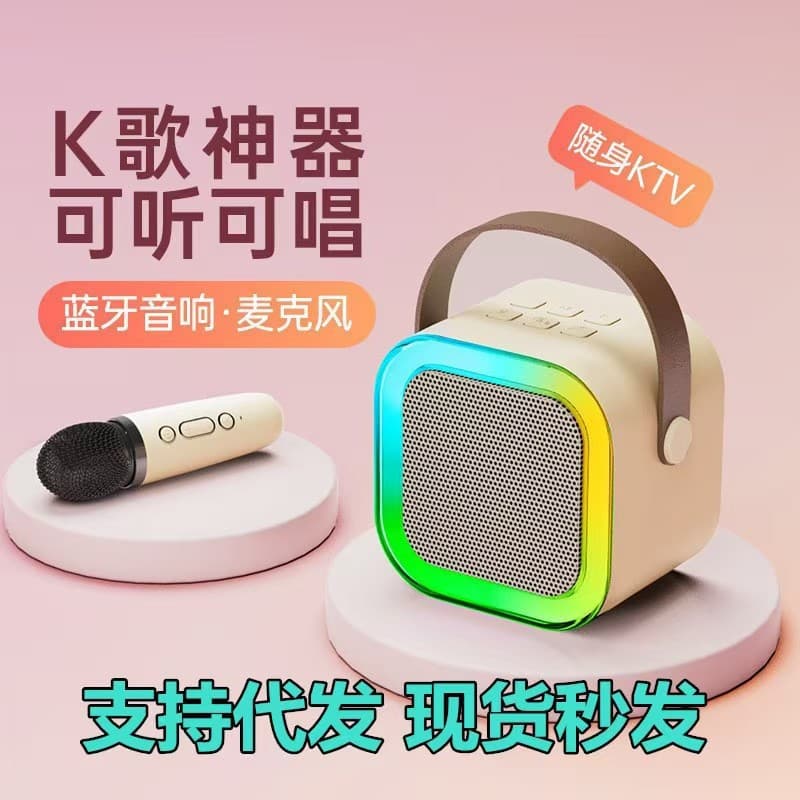 K12 portable Bluetooth microphone integrated karaoke audio home children outdoor family mini high-quality Bluetooth audio