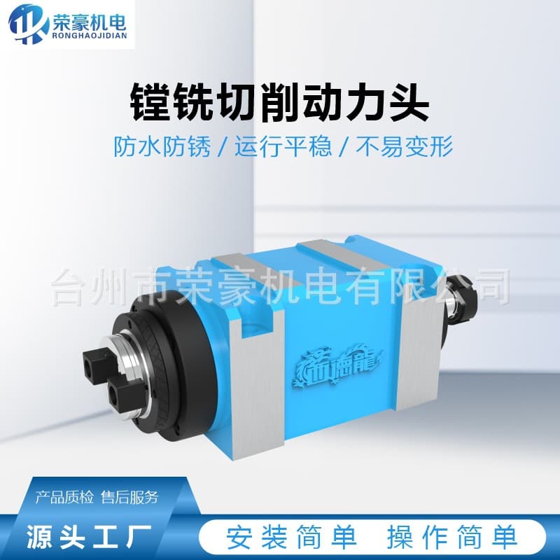 High-precision boring and milling power head, cutting head, slotting power head, CNC drilling and milling boring spindle head, BT30 waterproof
