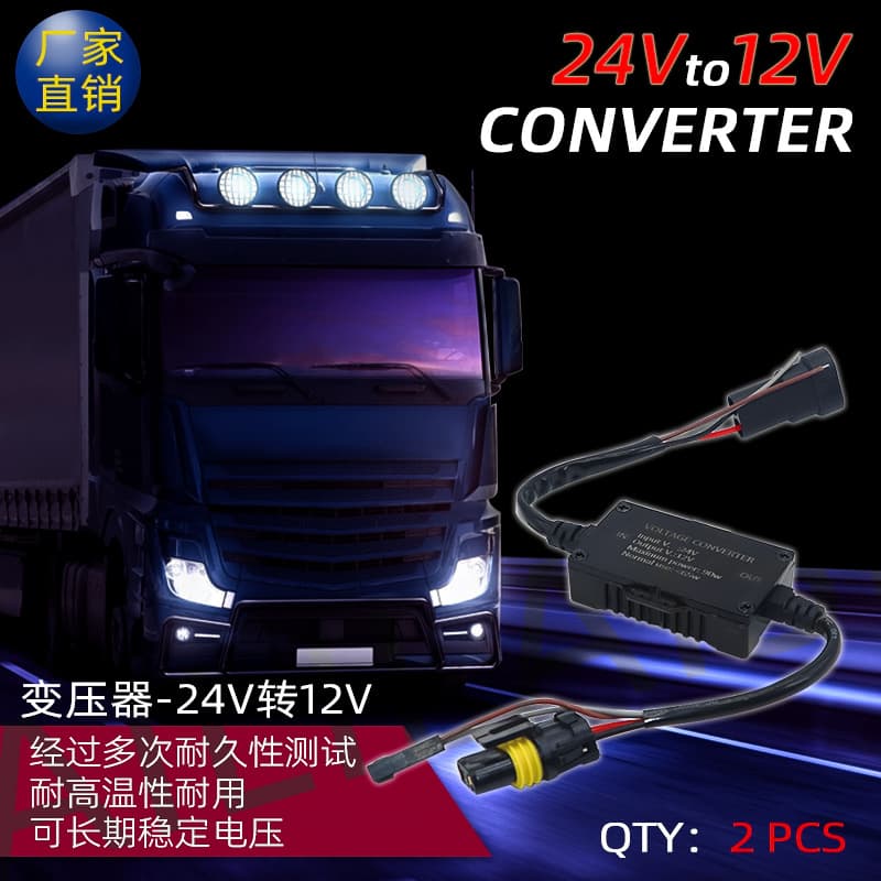 24V to 12V Step-Down Converter Car Transformer for Trucks, Fog Lights, Headlights, Lens Modification
