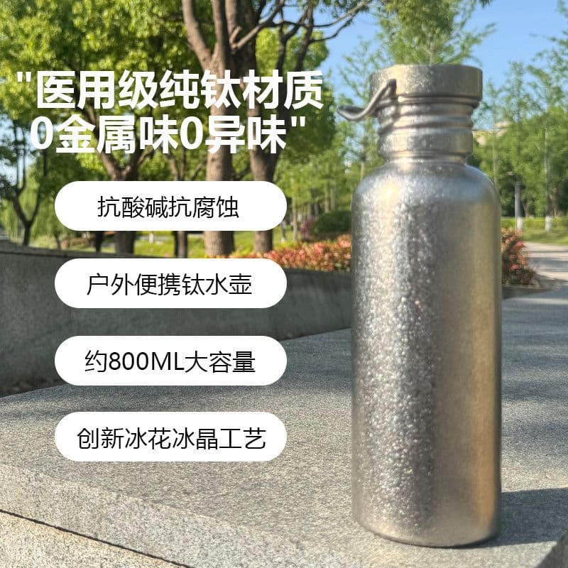 Pure Titanium Sports Water Bottle Outdoor Mountain Climbing Cycling Travel Water Cup Ultra Light Portable Camping Water Bottle Anti-Bacterial Odorless